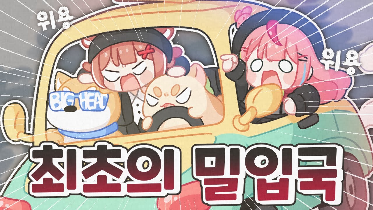 쌍칠아재와 첫 만남, 전설의 시작 【봉누도 2화】