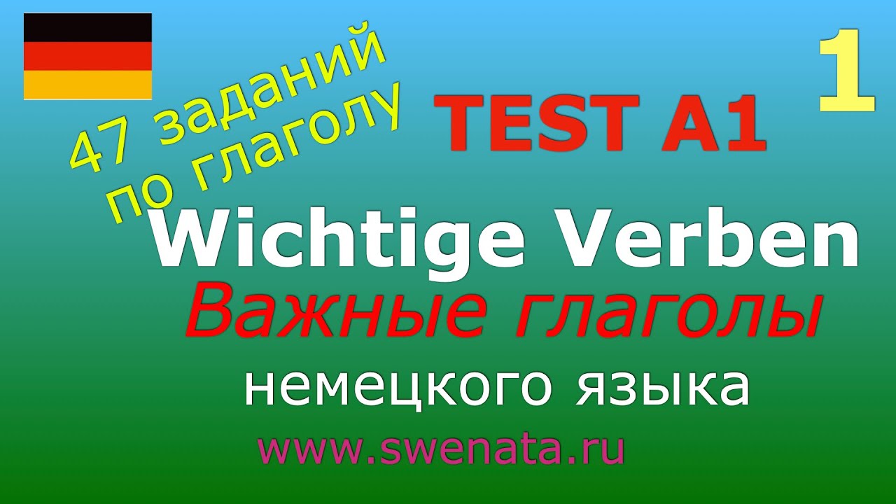A1 #deutsch I Verben I Тест о глаголах