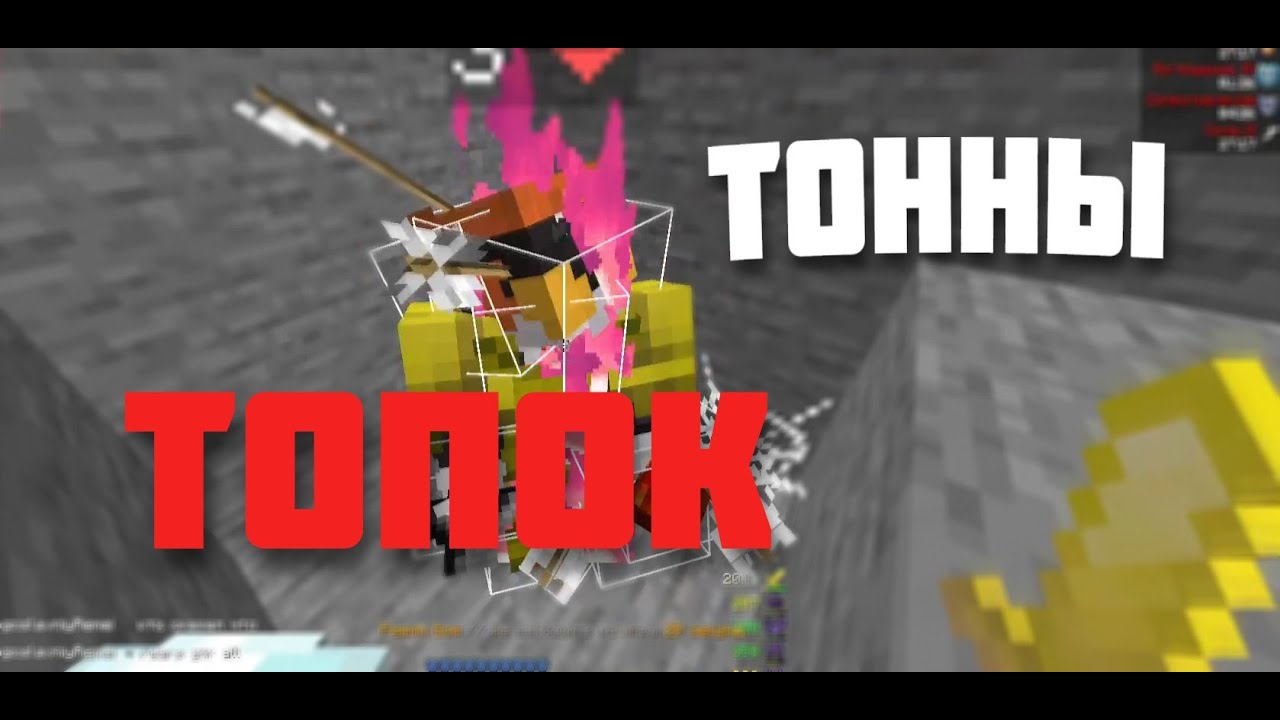 РАЗНЕС СЕРВЕР I ВЫБИЛ КУЧУ ТОПОК I FunTime RealyWorld ProxWorld