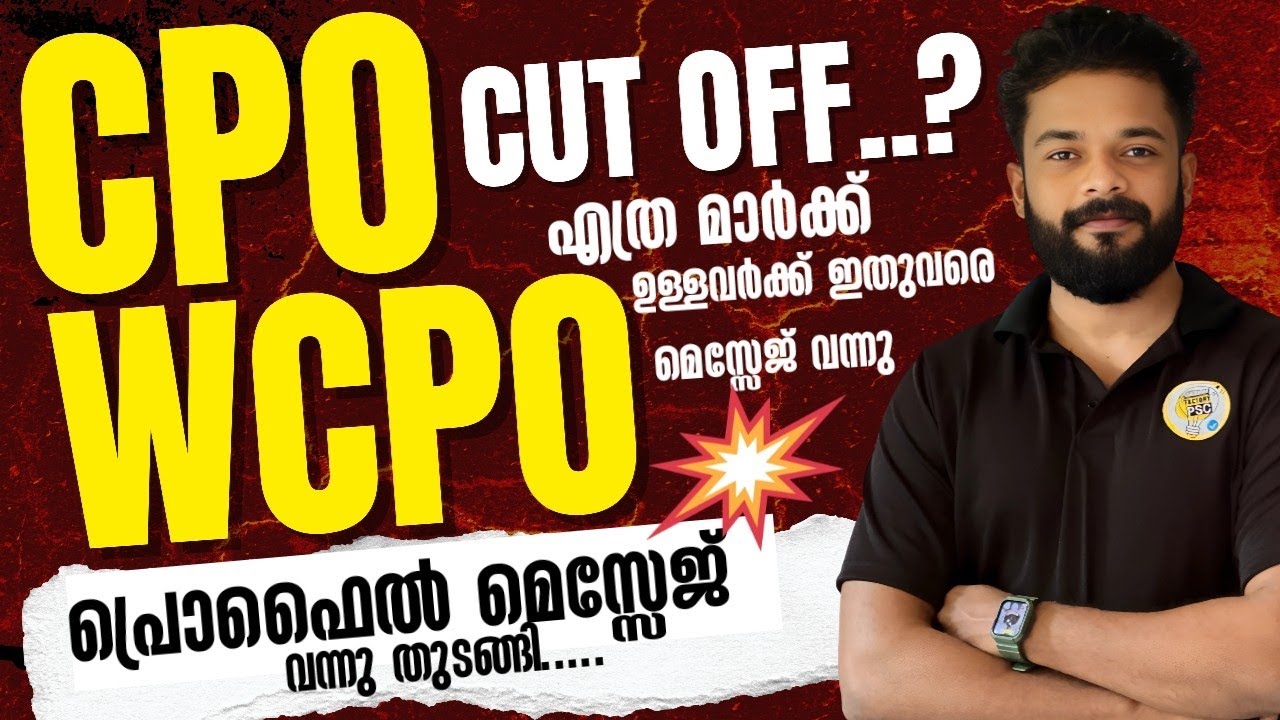 📢CPO/WCPO CUT OFF? Marks of those who received profile message??Knowledge Fcatory PSC
