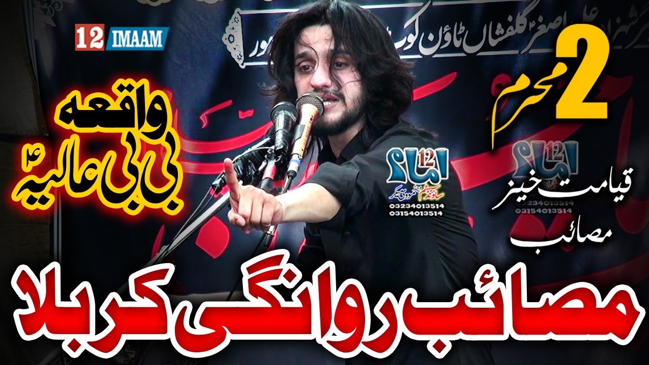 Zakir Ali Abbas Askari | 2 Muharram | New Majlis | Masaib Rawangi Karbala