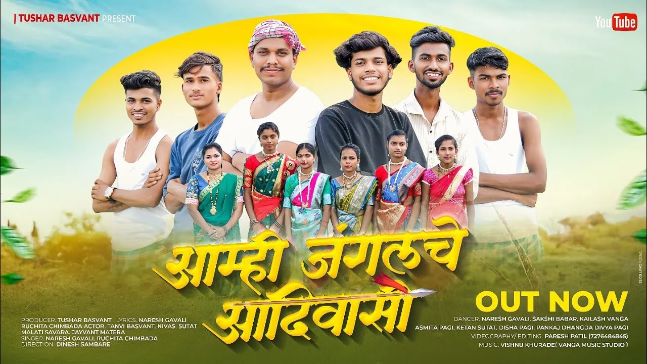 🏹 आम्ही जंगलचे आदिवासी🚩|| Aamhi Jungle Che Adivasi || 9 August Full Song 2025 || Tushar Basvant ❤️💯