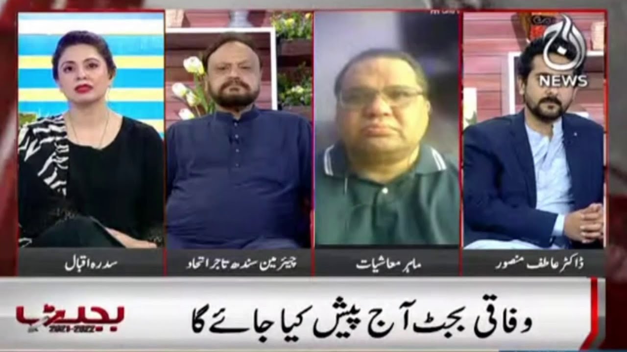 Aaj Pakistan with Sidra Iqbal | Federal Budget 2021-22 | 11th June 2021 | Aaj News | Part-2