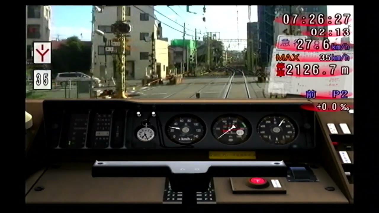 Train Simulator 京成・都営浅草・京急線 急行707T 京急1500形 羽田空港→成田