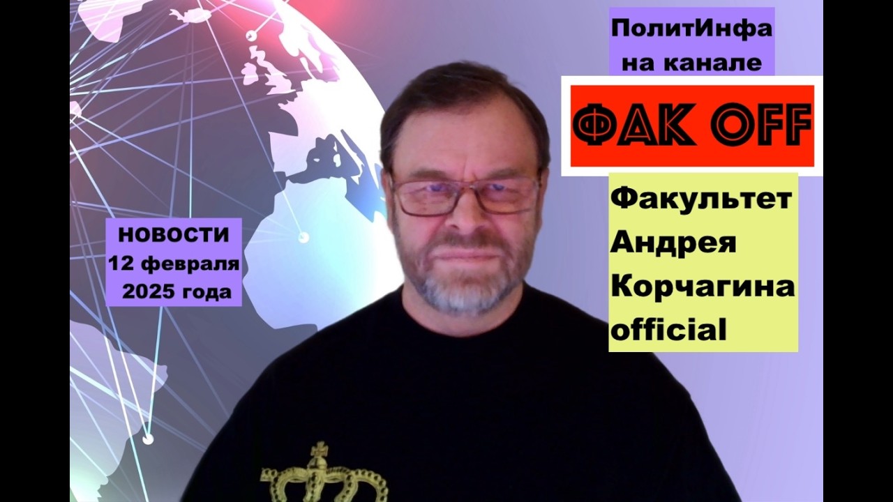 МИРОВАЯ ГОНКА ВООРУЖЕНИЙ - конец Путина. Выборы в Украине. США забирают Кавказ. Эпштейн и короли.