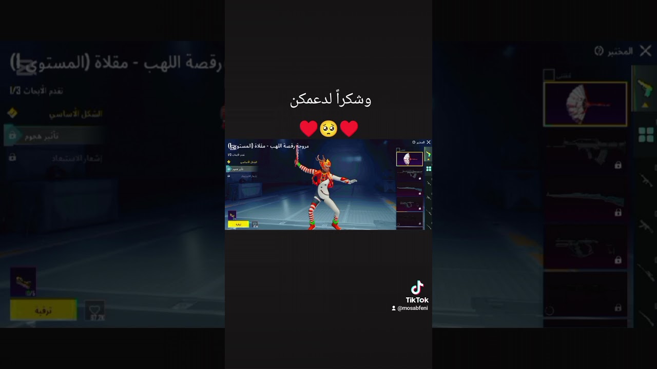 ممكن لايك وأشتراك ♥️🥺👍♥️♥️