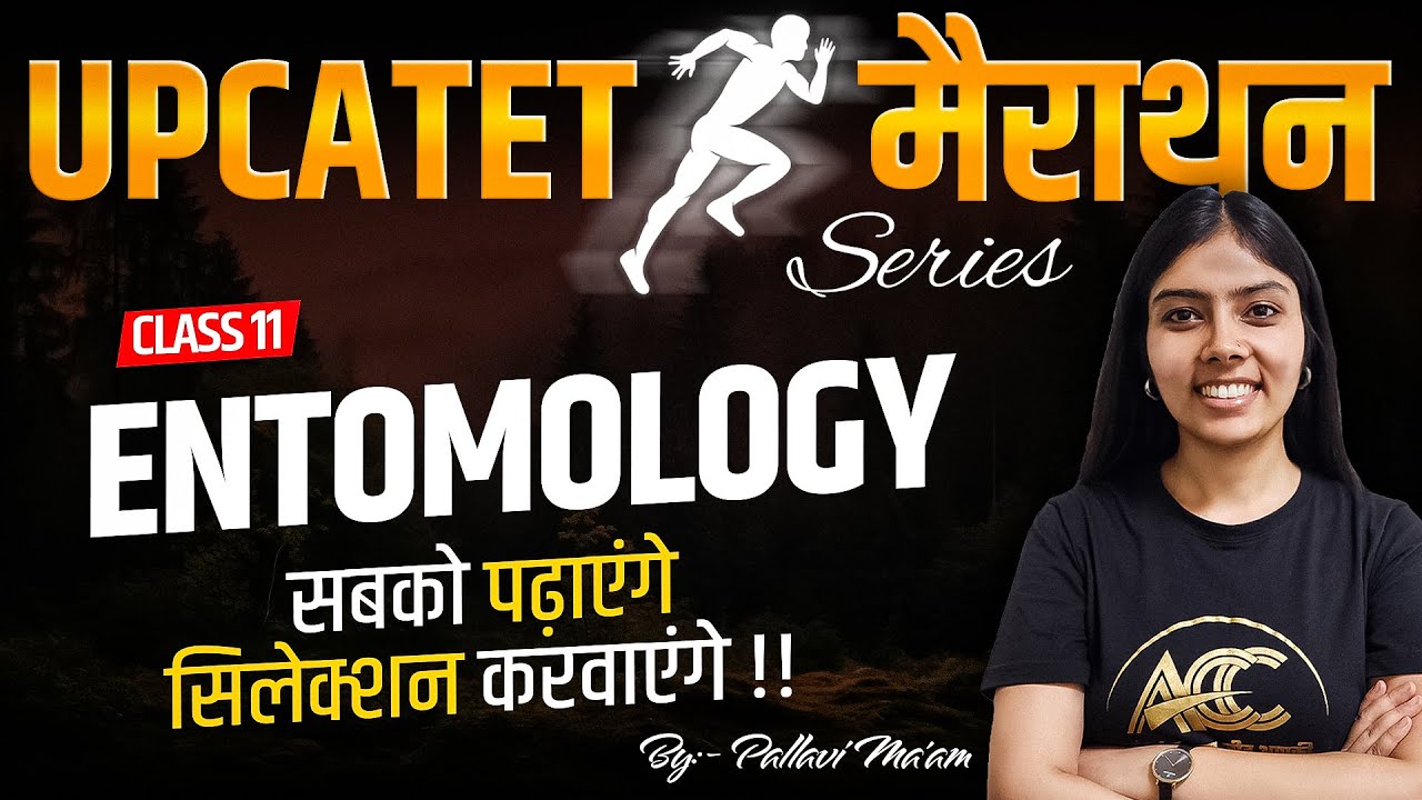 Class 11: UPCATET Exam | Marathon Series | Entomology | Pallavi Ma'am | Agri Coaching Chandigarh