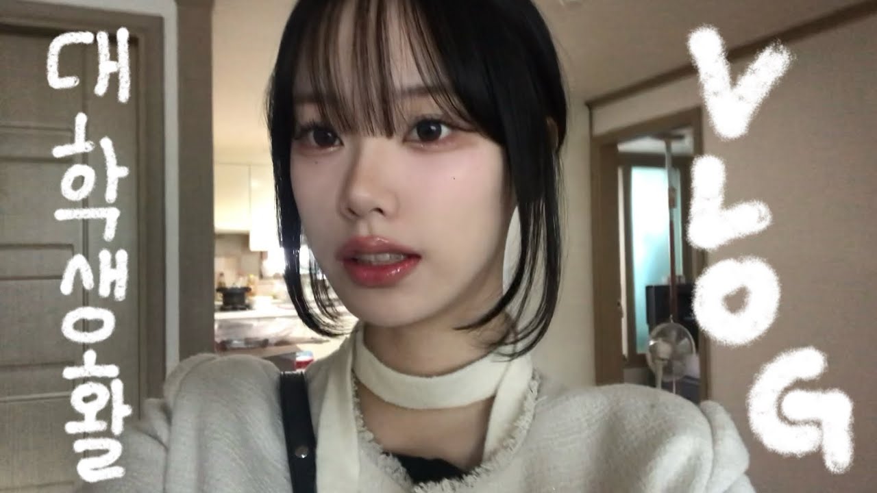 [VLOG]진짜 별거없는 나의 대학생활 브이로그🏫 Korean school Vlog