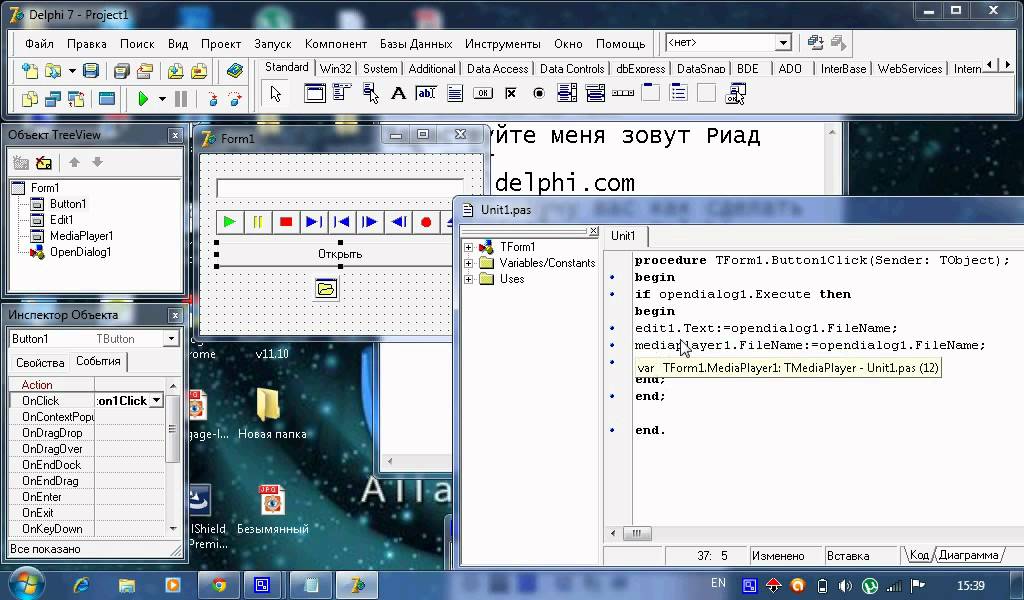 Как сделать MediaPlayer В Delphi7