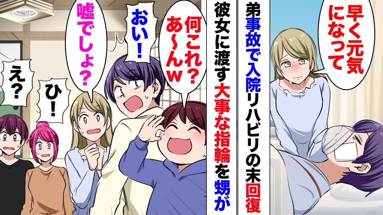 【漫画】甥っ子「何これｗあーん」一同「おい！」甥っ子、弟が用意した結婚指輪をパクリ！弟「俺がこの指輪どんな思いで用意したかわかってるよな？」兄「すまない！弁償するから」しかし弟彼女「弁償は嫌です！」