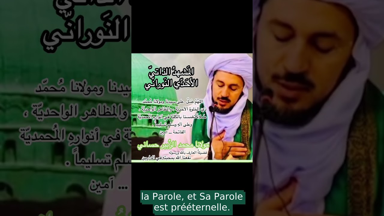 يَا رَسُولَ اللهِ غَوثَاً ومَدَد