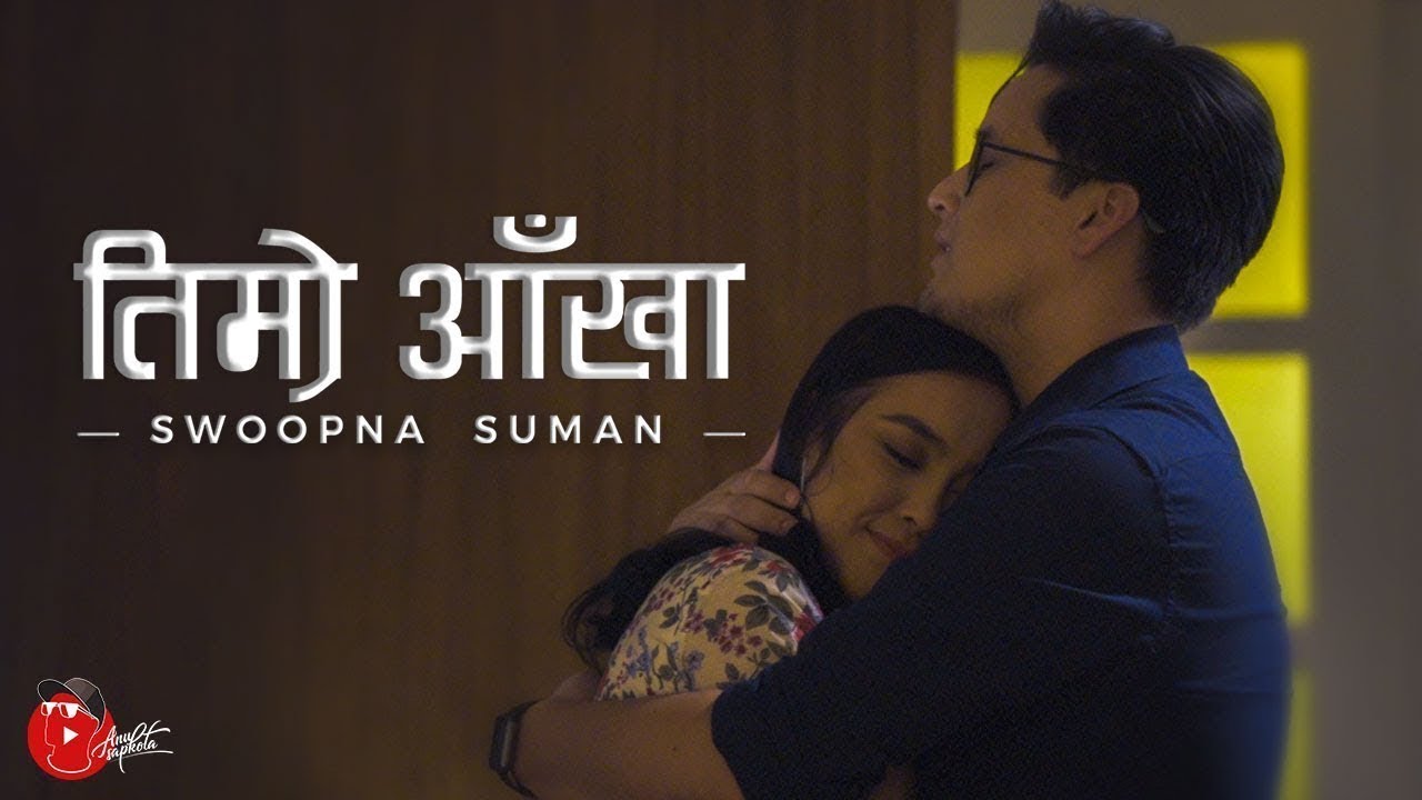 TIMRO AANKHA Lyrics Video - Swoopna Suman