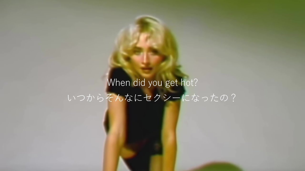 [和訳] Sabrina Carpenter - When Did You Get Hot?