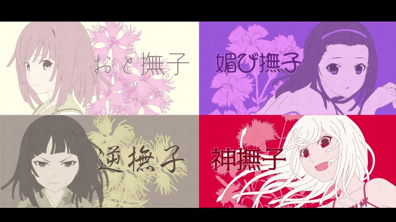 Self-Portrait - Nademonogatari OST - Monogatari Series Off & Monster Season