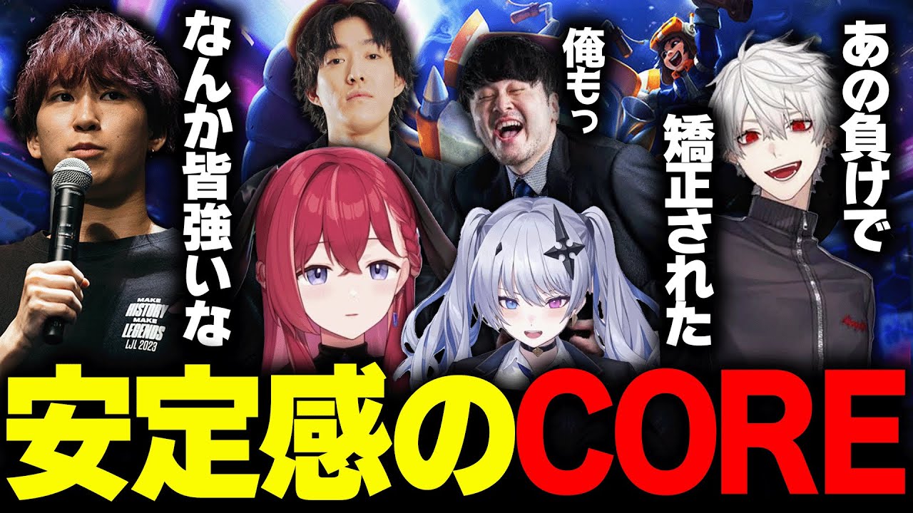 【LTK】私たちはヌヌで変われた。完全体となったちゃんくずとエンタメを捨てたかせっちのプレイに感心するEugeo【ゆきお/葛葉/k4sen/天帝フォルテ/昏昏アリア】
