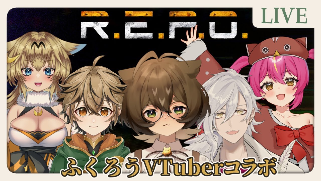 【R.E.P.O コラボ】フクロウVのみなさんとお宝さがし。Part2【 #猫鳥苗來 】