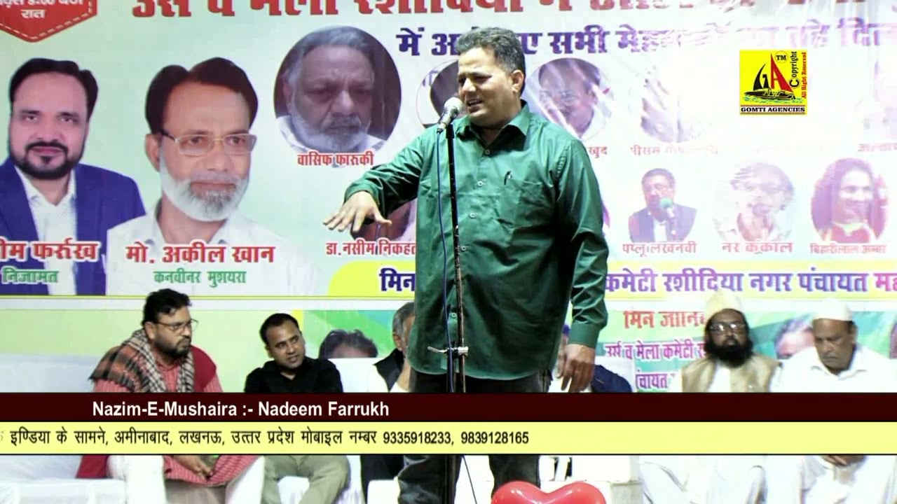 Farooq Adil, Urs Wa Mela Rashidiya All India Mushaira 2023 Mahona Lucknow