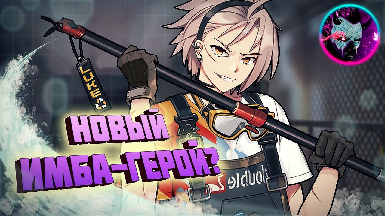 Eternal Return НОВЫЙ ИМБА ГЕРОЙ - ЛЮК ►Luke Gameplay