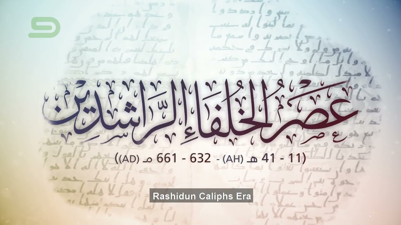 وثائقي تاريخ الخط العربي