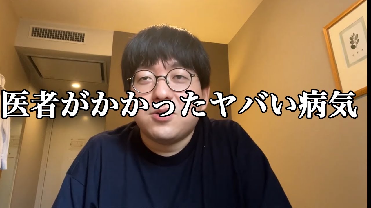 豚骨ラーメン事件/病気の心配　医師免許持ちニートの芸人生活　第1回