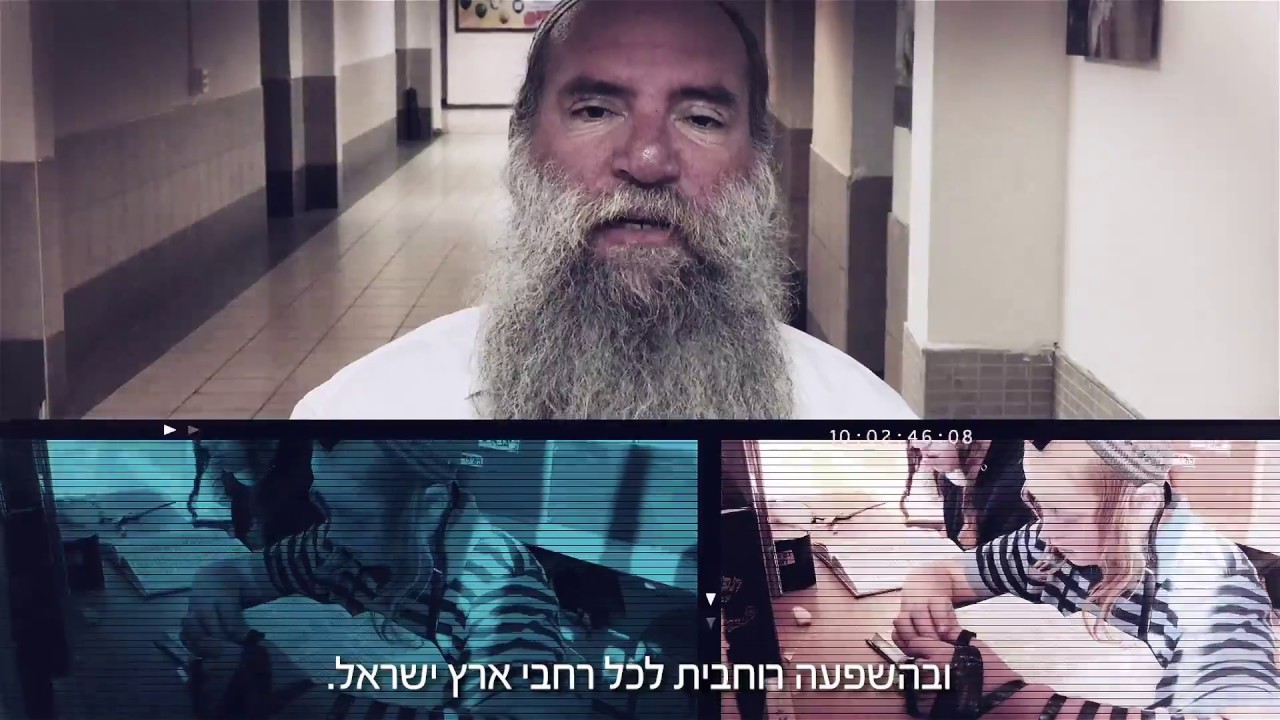 האור הגנוז - ישיבת 'נחלת ישראל'