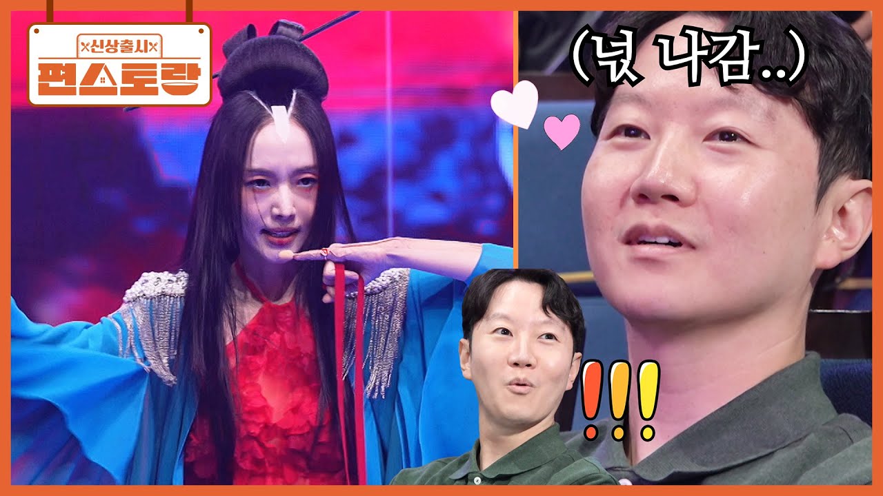 10년 만의 귀환! 밀레니엄 여신 이정현✨ 아내 무대 직관하고 넋 나간 자기님💗 홀딱 반했네~ [신상출시 편스토랑/Fun_Staurant] | KBS 251114 방송