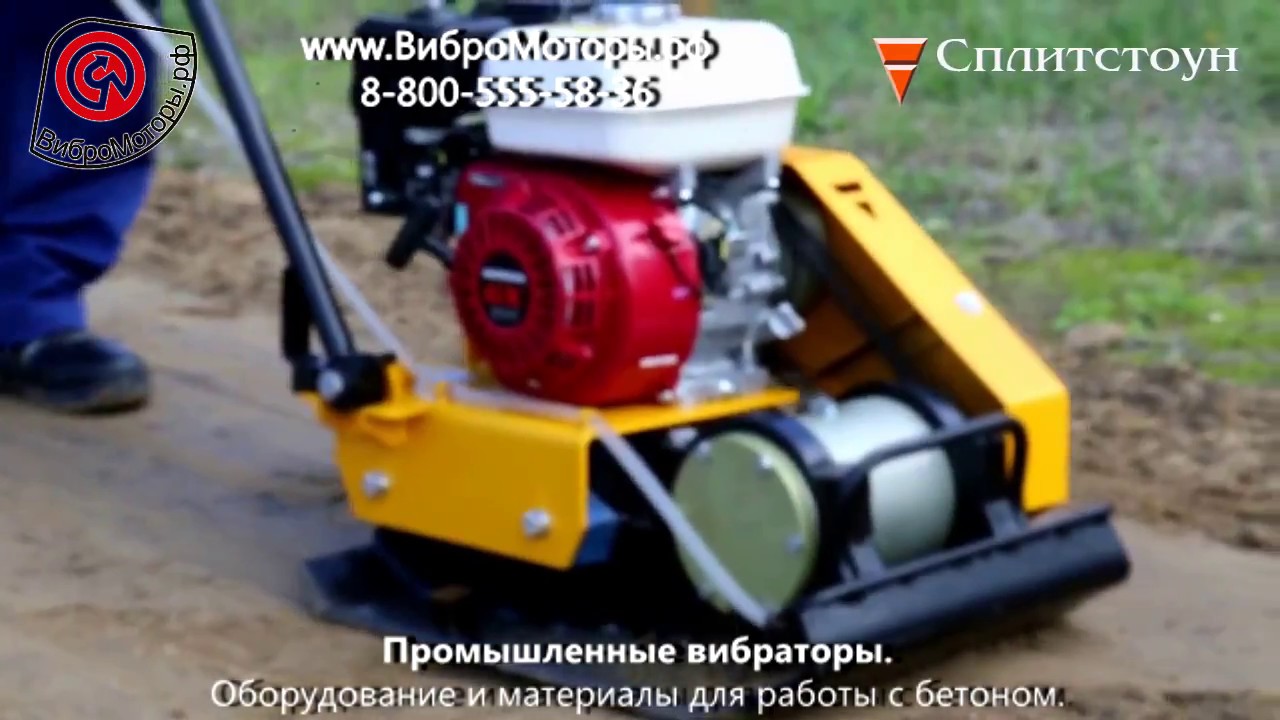 Виброплиты Сплитстоун