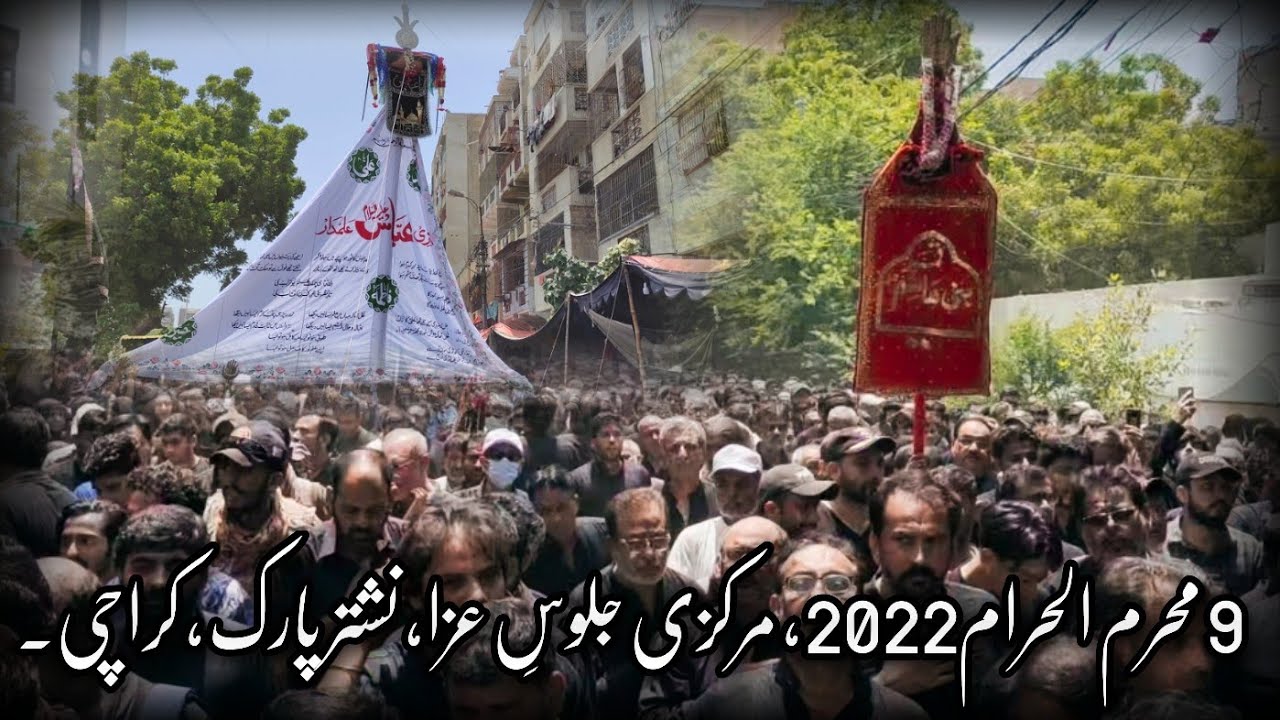 9 Muharram 2022 || Markazi Juloos Highlights || Nishtar Park Karachi