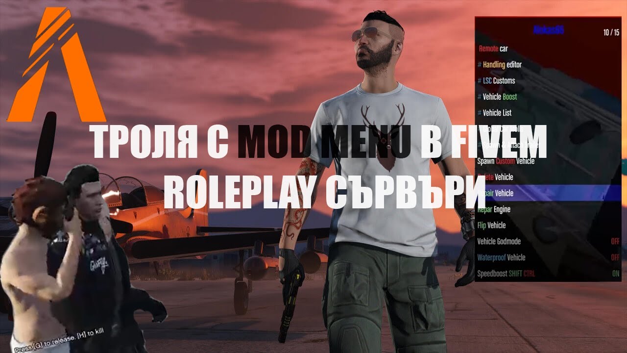 🔴😲ТРОЛЯ С MOD MENU В FIVEM ROLEPLAY СЪРВЪРИ😲🔴