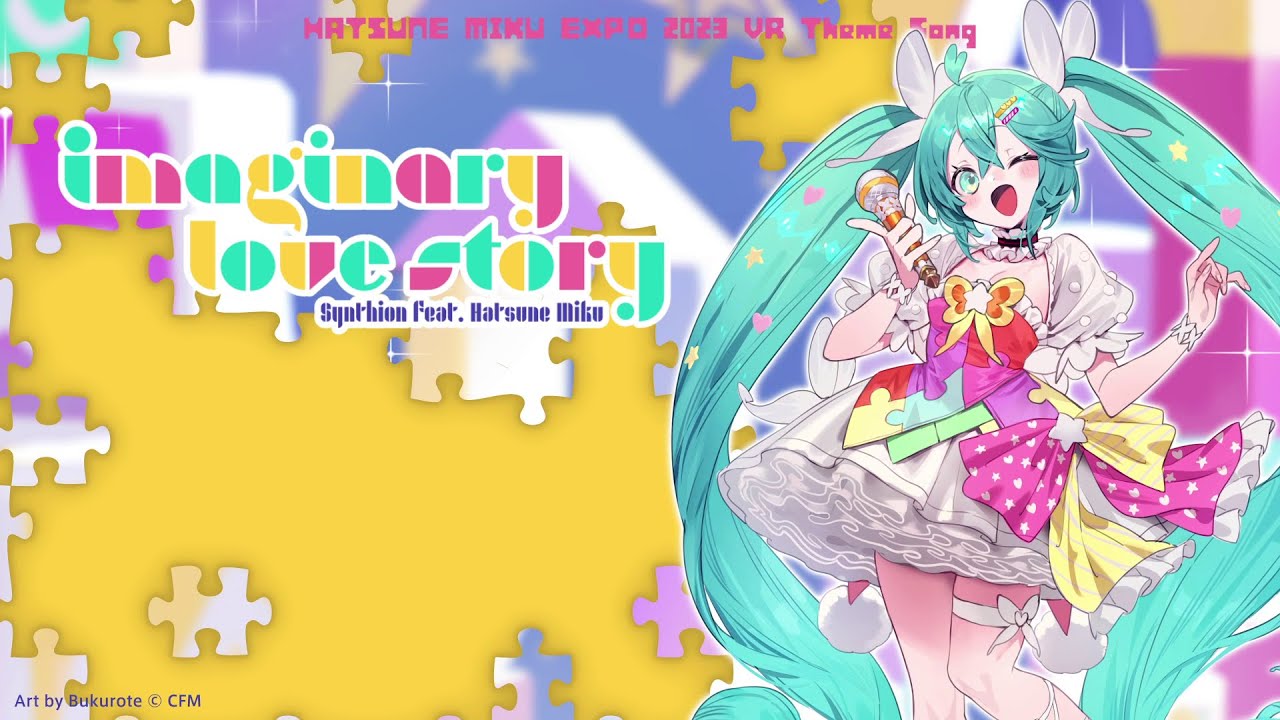 【MIKU EXPO 2023 VR】Synthion feat. Hatsune Miku - &ldquo;imaginary love story&rdquo; Lyric Video