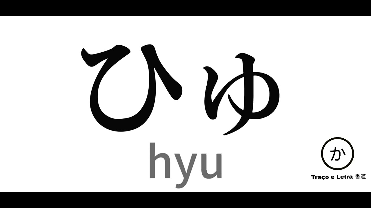 Descubra as jun&ccedil;&otilde;es de letras do Hiragana.