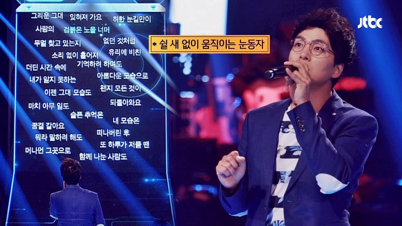윤희석의 '거리에서♪' 최고 난이도에도 막힘없이! 끝까지 간다 28회