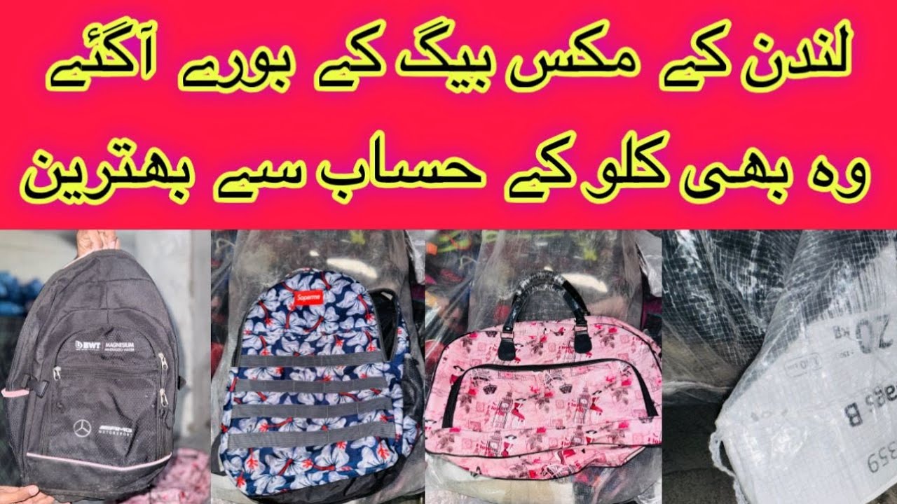 London Imported mix bags A1 quality wholesale Rate shar shah landa bazar karachi