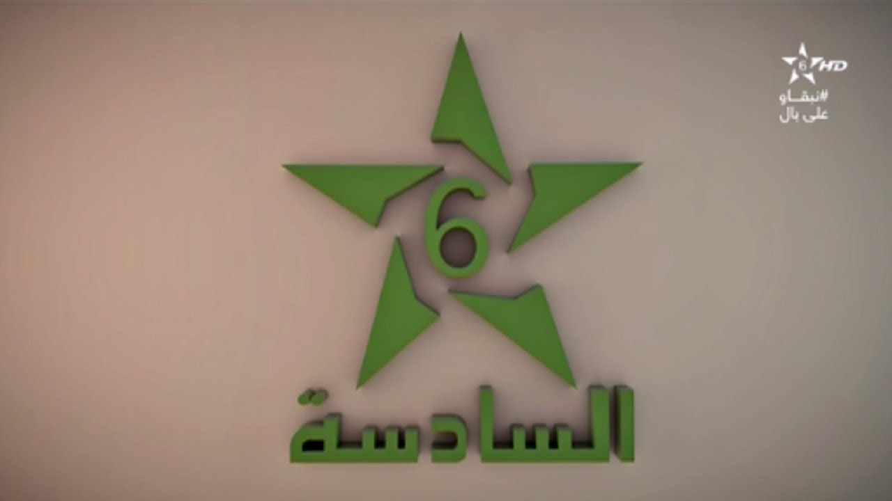 بث مباشر قناة محمد السادس للقرآن الكريم