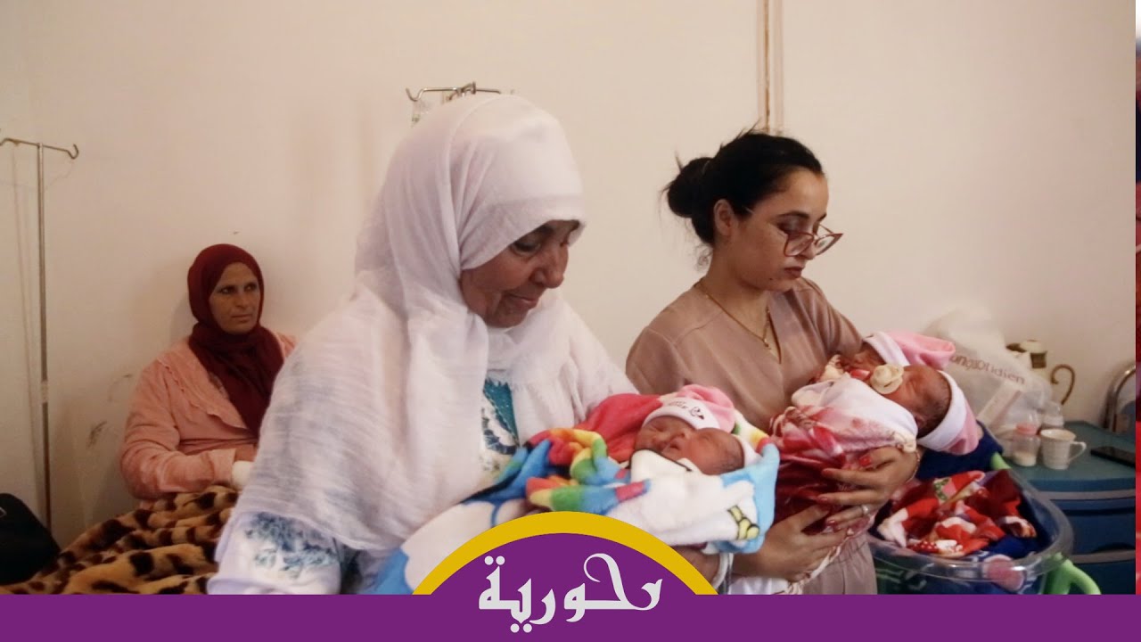 بعد توائم الجديدة وبركان.. شابة تضع 4 توائم إناث بجرسيف بشكل طبيعي