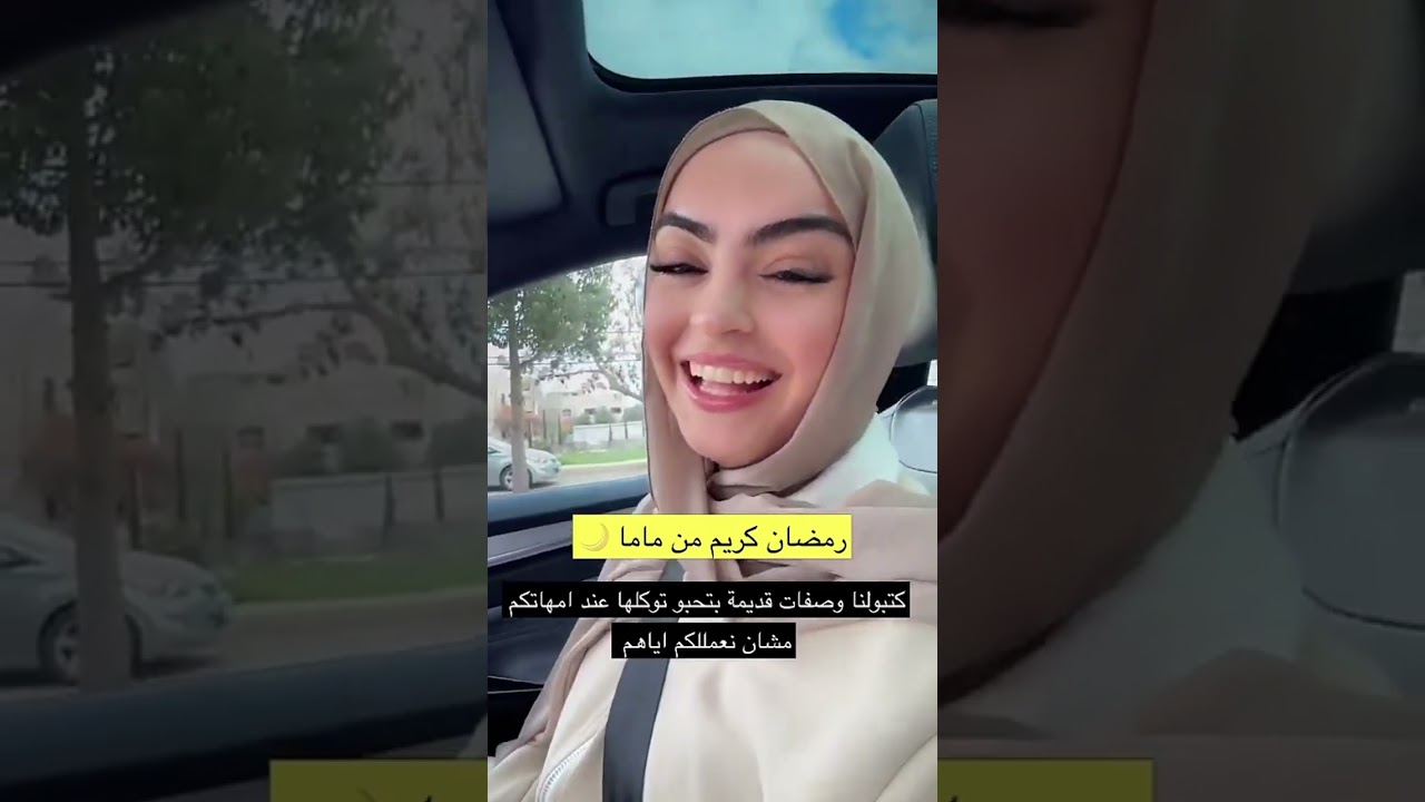 رمضان كريم من ماما❤️