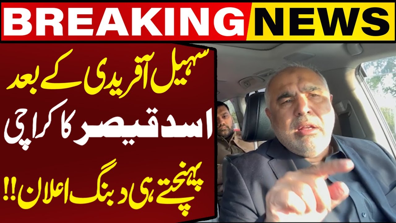 PTI Leader Asad Qaiser Important Message After Reachi Karachi | CM Sohail Afridi | Capital TV
