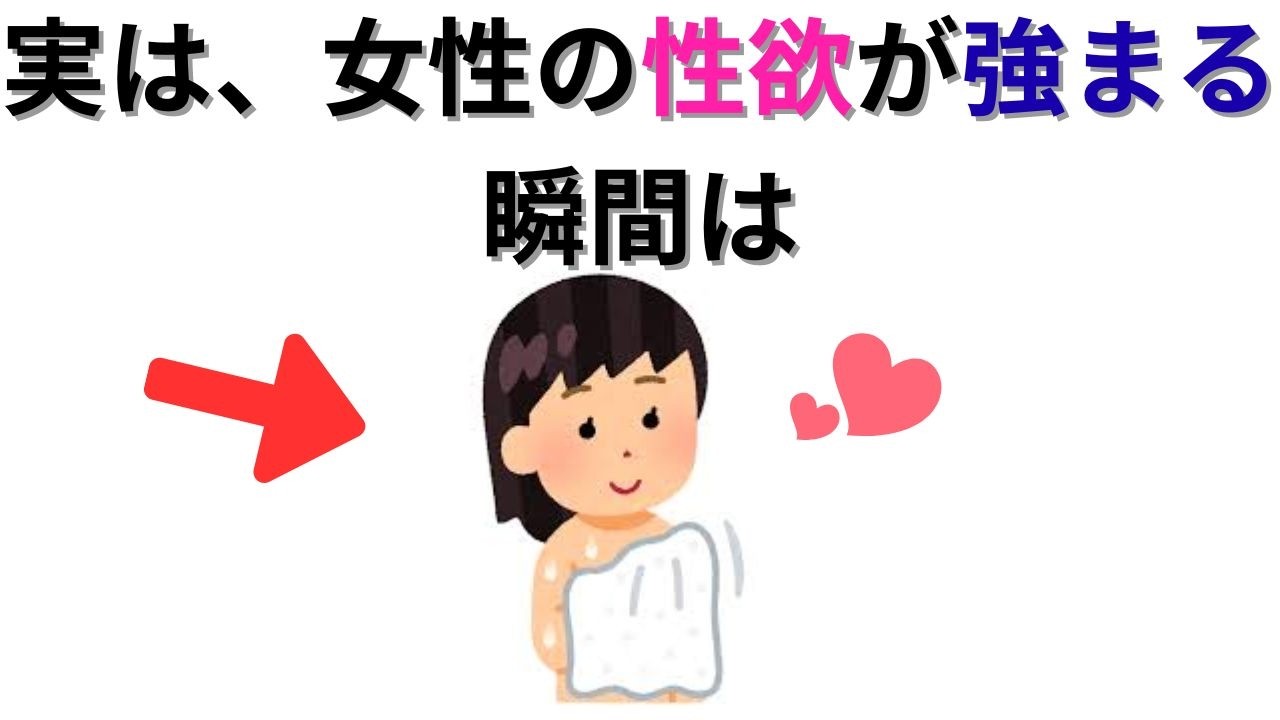 【衝撃】男は知らない？女性の性欲が本能的に強まる意外な瞬間とは