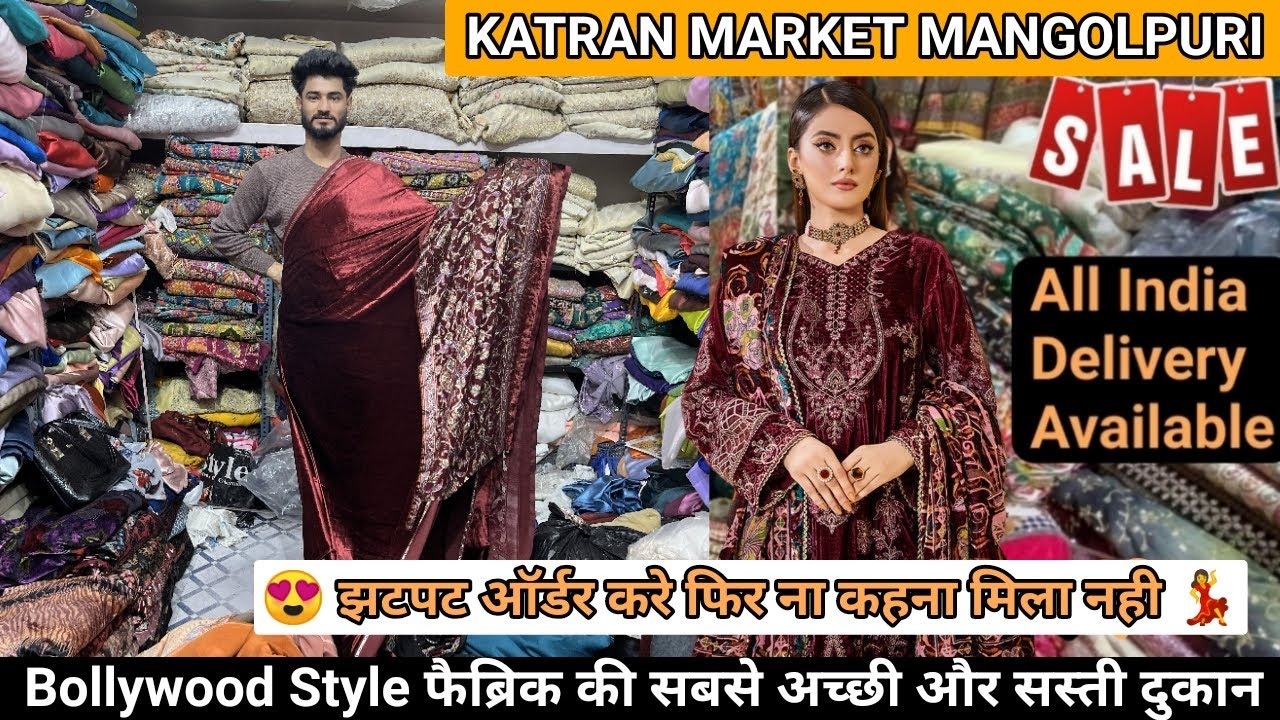 Katran market mangolpuri Shop No 34 पर लगी Palachi velvet, Cosmos Fabric की Stock Clearance Sale🤩
