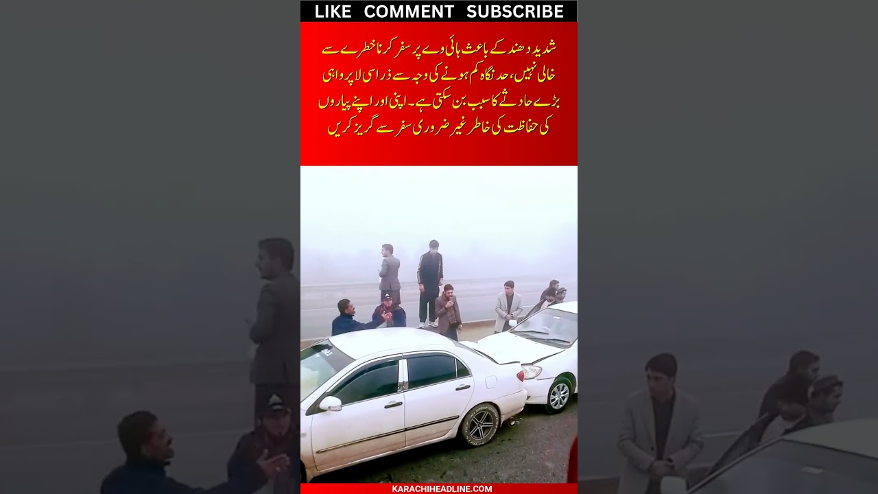 Heavy Fog Alert on Highways: Low Visibility & Travel Advisory | Driving Safety Tips