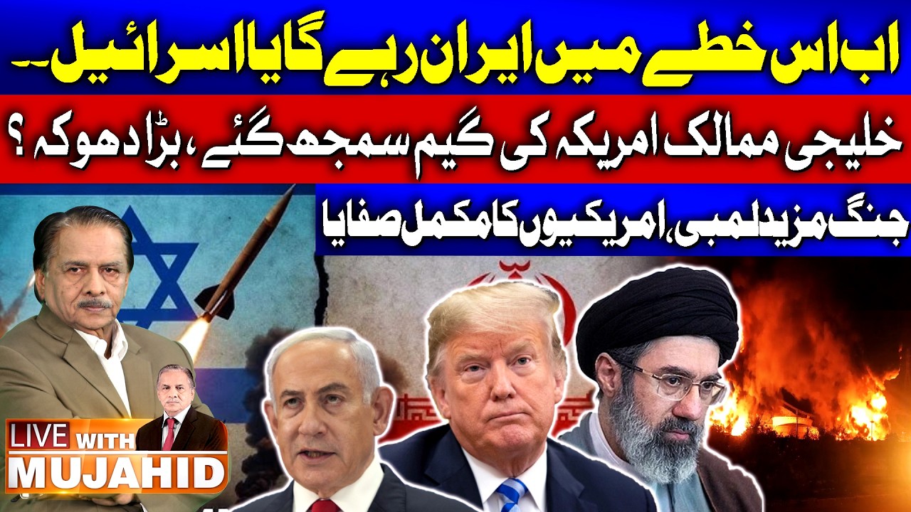 Iran or Israel Will Remain In Middle East | Gulf Countries Big Chance | USA Bases Minus | GTV News
