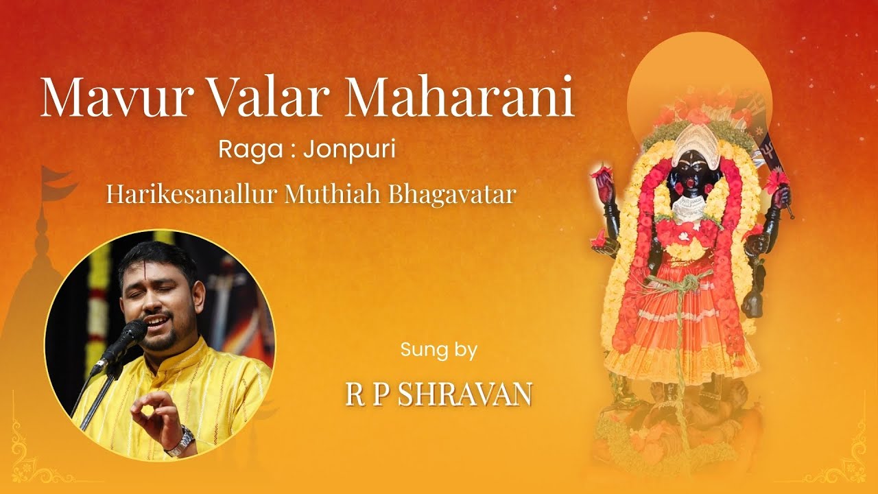 Mavur Valar Maharaani - Jonpuri - R.P. Shravan - Maa Kali - Harikesanallur Muthaiah Bhagavathar