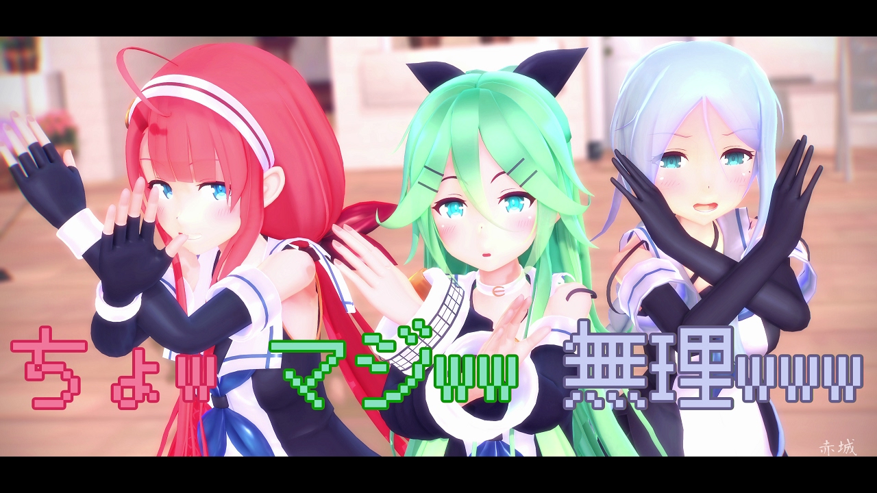 [MMD艦これ]海風＆山風＆江風さんで『ちょw マジww 無理www』 [4KUHD]