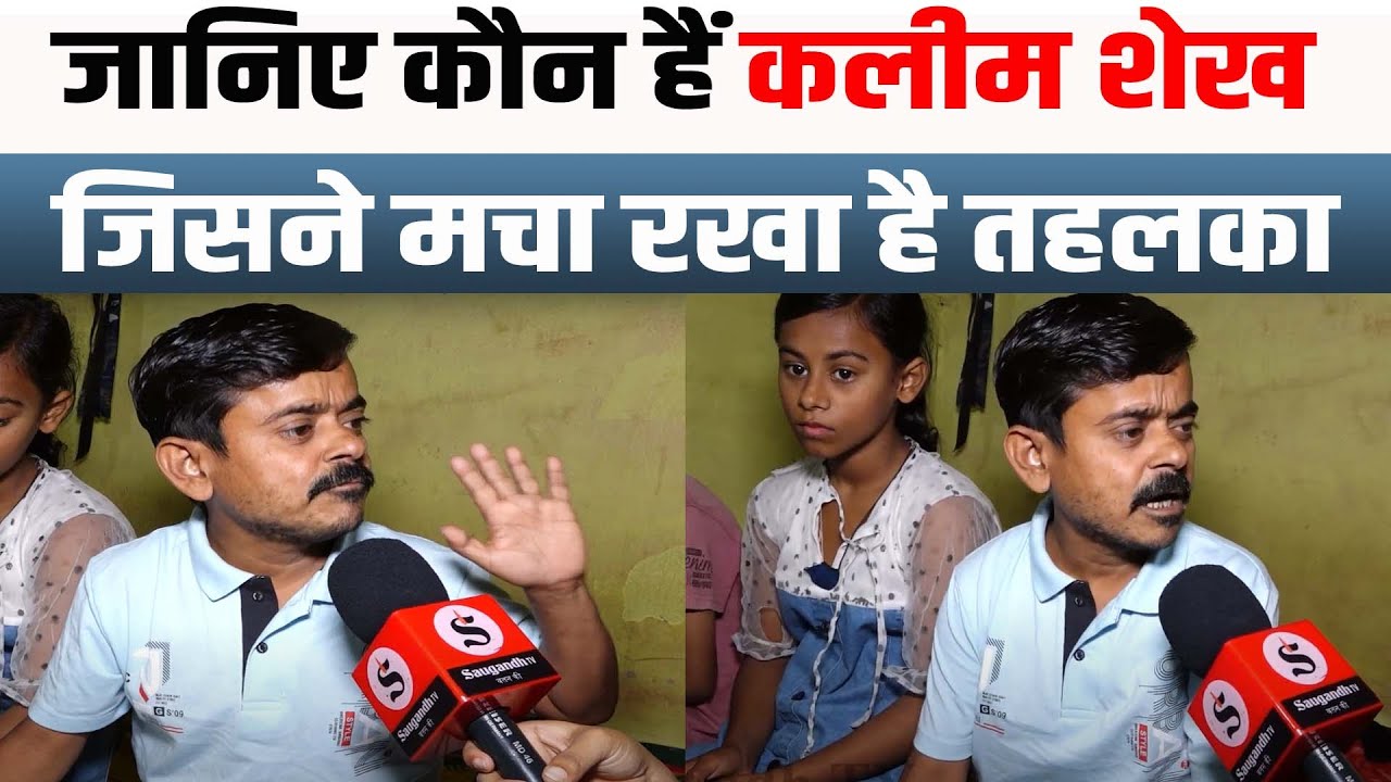 Kalim Sheikh Exclusive Interview :जानिए कौन हैं Kaleem Shaikh जिसने Social Media पर मचा रखा है तहलका