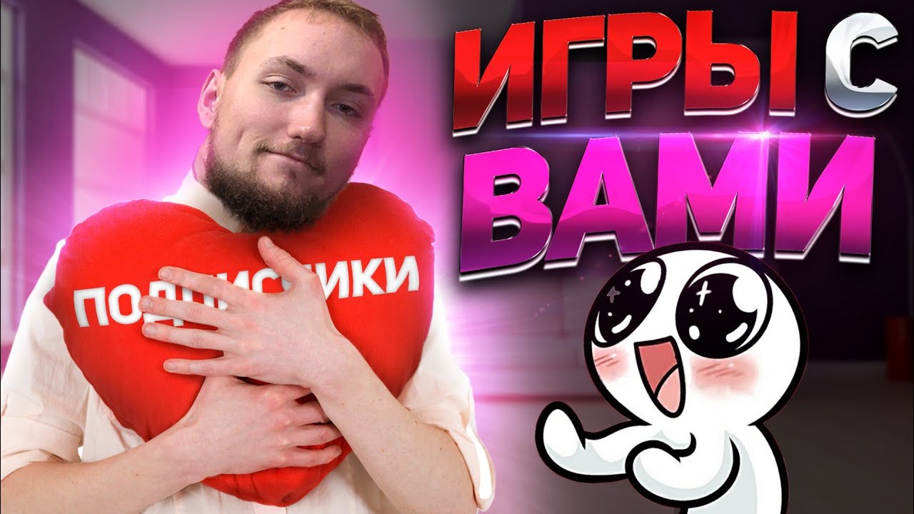 Играю с Подписчиками в Апекс Легендс | Игры со зрителями