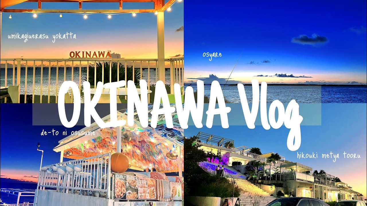 【Vlog】夜のウミカジテラスがオシャレすぎた