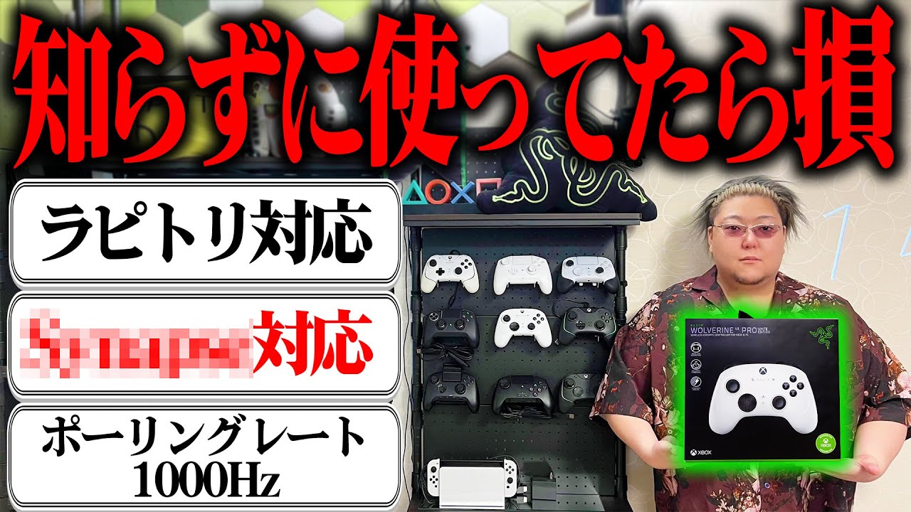 【評価爆上がり！！】Razerのコントローラーがアプデで本気出してきたｗｗｗ【 Wolverine V3 Pro レビュー】