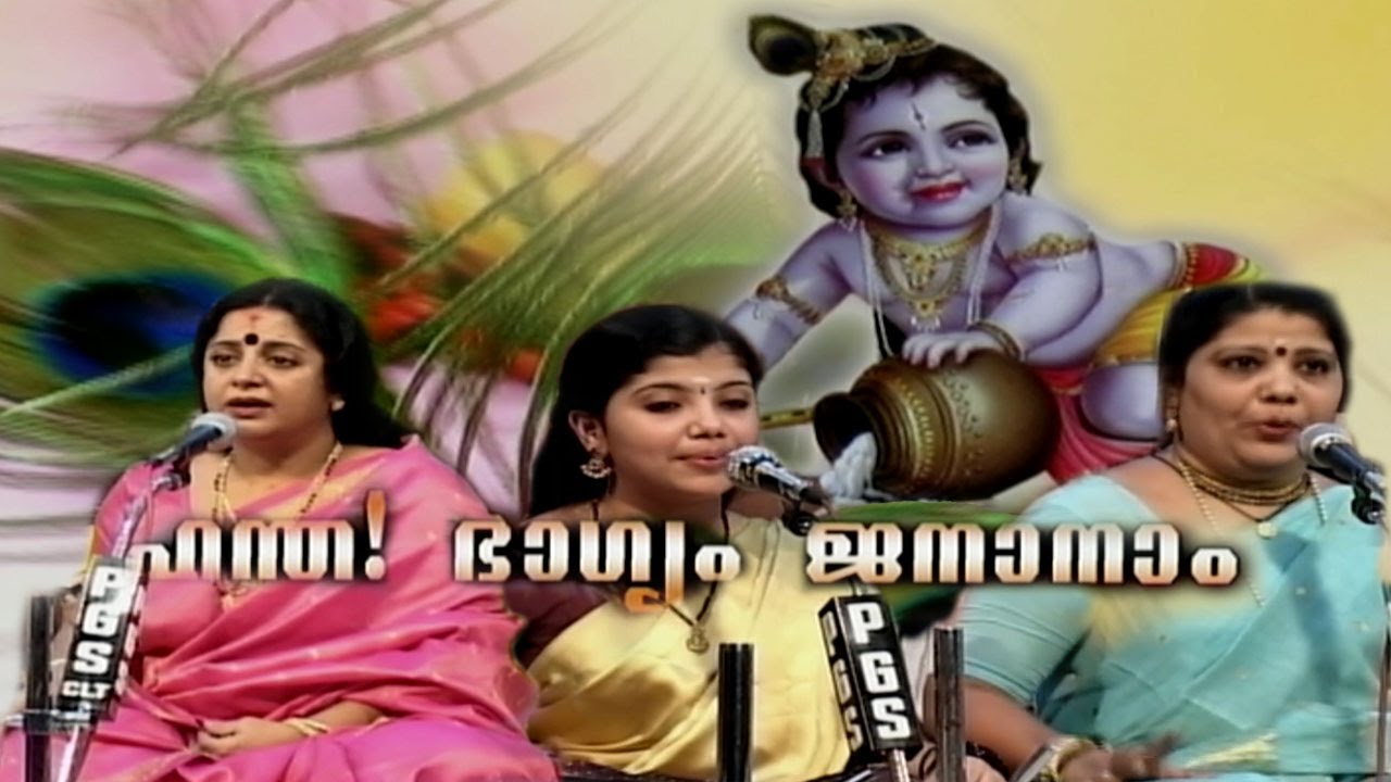 CHEMBAI SANGEETHOLSAVAM GURUVAYUR  2003  (HANTHA BHAGYAM JANANAM) VIDEO BY BINS COMMUNICATION