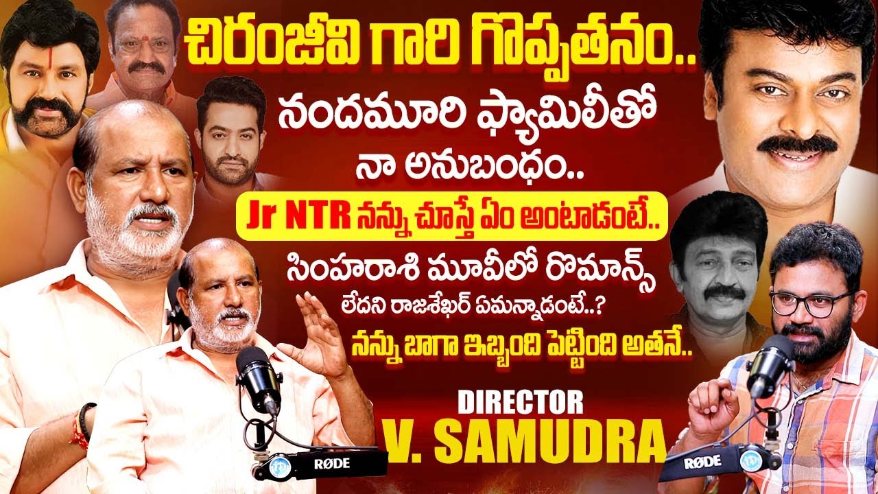 Director V. Samudra Exclusive Interview | Director V. Samudra Latest Interview | iDream Exclusive