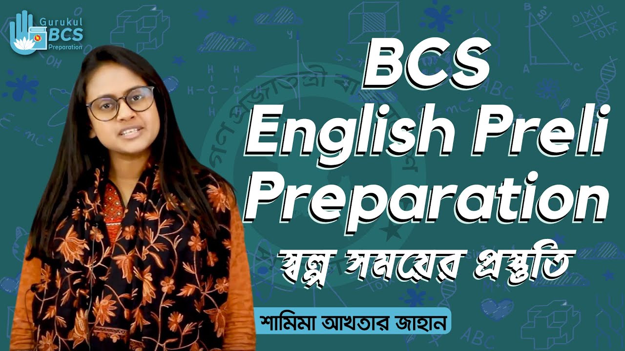 Short Time English Preparation | BCS Preparation | Preli Preparation | Competitive Exams